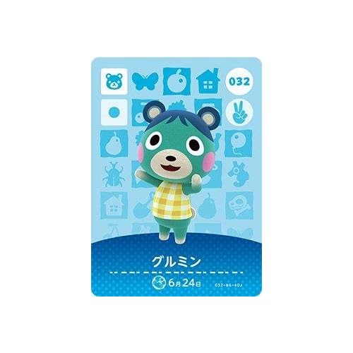 グルミン