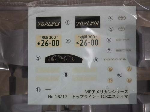 AOSHIMA 1/24 VIPアメリカンシリーズ　ESTIMA Amazon | アオシマ 1/24 VIPアメリカンシリーズ トップラインTCR
