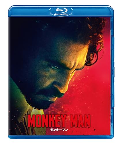 モンキーマン　スペシャル・プライス [Blu-ray]のサムネイル
