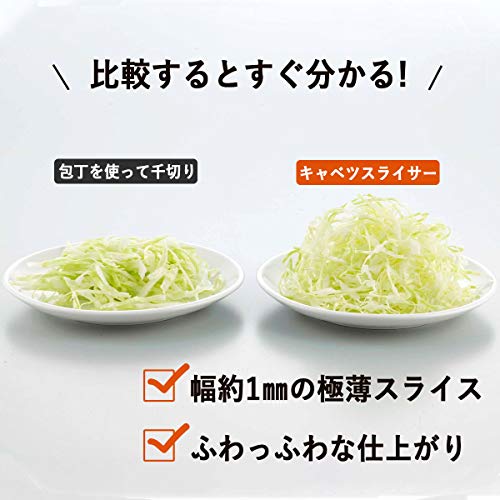 Shimomura Katsu Shop 35098 Tsubame Sanjo Cabbage Slicer Smart (Made in Japan) for Ultra-Thin Julienne in Time, Fluffy Julienne 0.04 inch (1 mm) Wide, For 1/4 Cuts, Safety Holder Included