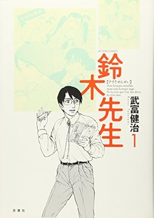 Amazon.co.jp: 家畜人ヤプー (9) (バーズコミックス) : 沼 正三, 江川
