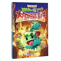 太阳神庙事件（3）/奇幻爆笑漫画植物大战僵尸2 7514822852 Book Cover