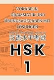 HSK 1 Vokabeln, Grammatik und Übungsaufgaben mit Lösungen (Bücher zum Erlernen der chinesischen Sprache Mandarin)
