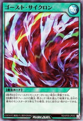 Amazon.co.jp: 遊戯王ラッシュデュエル RD／KP09-JP053 ゴースト