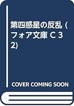 Amazon.co.jp: ロバート・シルヴァーバーグ: 本