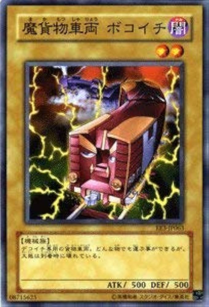 遊戯王　魔装機関車デコイチ　レリーフ　旧アジア版　RDS-AE032 遊戯王 魔装機関車デコイチ レリーフ 旧アジア版 RDS-AE032