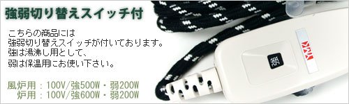 Amazon｜ヤマキ電器 茶道具 電気炭 風炉用五徳なし電気炭 強弱切替