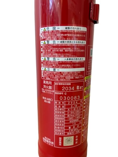 初田製作所 PEP-3 ABC粉末消火器3型