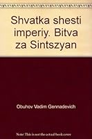 Shvatka shesti imperiy. Bitva za Sintszyan 5953317948 Book Cover