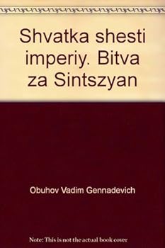 Hardcover Shvatka shesti imperiy. Bitva za Sintszyan [Russian] Book