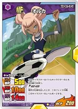 イナズマイレブンGO カード 41jMBoMm28L._UX250_SCLZZZZZZZ_.jpg