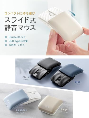 イーサプライ モバイルマウス Bluetooth 折りたたみ 小型 5ボタン 静音 DPI切替 持ち運び 軽量 タブレット/スマホ対応 USB-C充電式 ポーチ付き ライトブルー EEX-MABT03BL