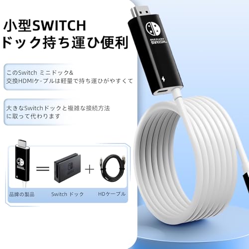 Switchドック2m 純正直接にTV出力Hdmi Type-Cスイッチ4K&60HZ解像度/HDMI変換/type c PD充電/直接にTV出力多機能 アダプター小型 遅延なし 旅行 出張 持ち運び便利スイッチ/Switch OLED/ノートパソコン/タブレット/スマートフォンなどに対応 (ブラック)