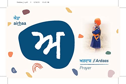 Punjabi / Gurmukhi Learning Flash Cards (Punjabi / English)