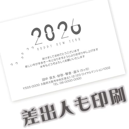 差出人印刷込み 年賀状 2026年 午年 馬年 うま お年玉くじ付き年賀はがき 30枚 ns005