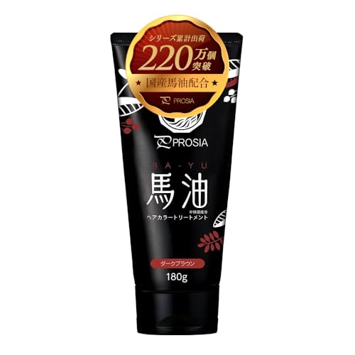 PROSIA(プロシア) 馬油 ヘアカラートリートメント ダークブラウン 日本製 白髪 染める 180g 保湿成分 無添加処方 うねりケア成分配合 アイメディア
