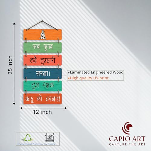 Image of CAPIO ART Welcome Wooden Quote Wall Hanging Decoration Items for Home Decor | Mdf Art for Living Room & Bedroom | Decorative Item for Office & House | Gifts Modern Wood Hanger - Hanuman Ji-3