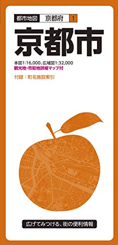 無料電子書籍 pdf 都市地図 京都府 京都市 (都市地図 京都府 1) バイ