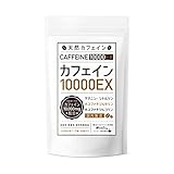 カフェイン 錠剤 サプリ 【 75日～150日分 】 サプリメント 錠剤 タブレット [ ロングヘルス研究所 ] （1袋中150粒）