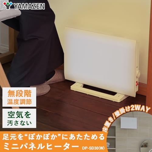 山善 ミニパネルヒーター DP-SD30サムネイル3