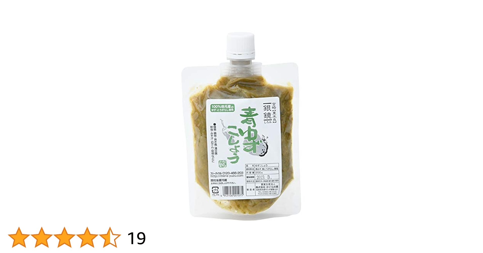 ゆずこしょう Amazon.co.jp: Kagura no Sato Blue Yuzu Pepper, 7.1 oz (200 g
