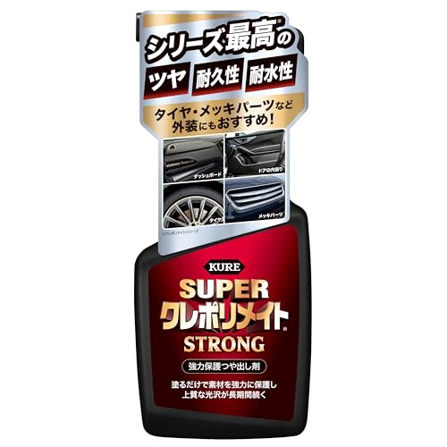 KURE(呉工業) スーパークレポリメイトストロング (400ml) 保護ツヤ出し剤 1255のサムネイル