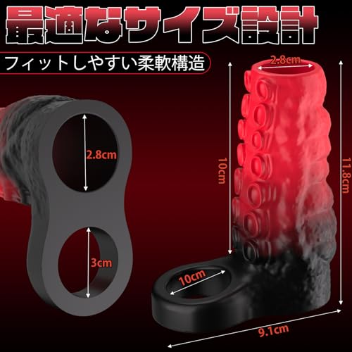 ペニスサック コックリング ペニススリーブ 触手突起付き 密着フィット 液体シリコーン製 超柔軟 360度刺激 高弾性 装着簡単 極厚 防水 男性用 カップル向け アダルトグッズ 大人のおもちゃ - 画像5