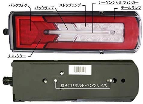 Amazon | 12V用LEDベンツアクトロス用テールランプエレガンスーB