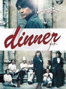 その他 dinner DVD-BOX Dinner ディナー DVD-BOX 江口洋介 本編全話 日本ドラマ 6枚組