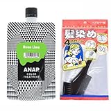 【髪染め 4点セット】+ ANAP カラート