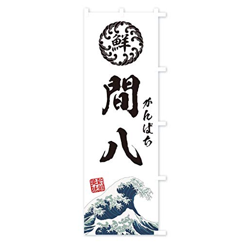 �Ԕ��^����ς��^�C�N�E����E�N���E�����G���E���g���� �̂ڂ�� �T�C�Y�I�ׂ܂�(�X����45x180cm �E�`�`) EUE3_BTR �O�b�Y�v��/GoodsPro