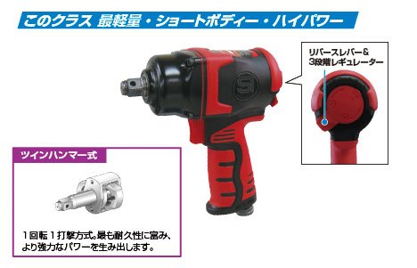 Amazon | 信濃機販(SI) SI-1600B ULTRAインパクトレンチ12.7mm