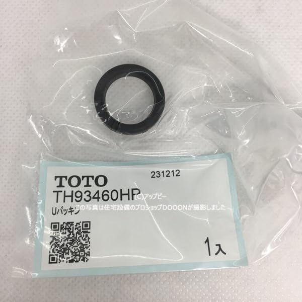 Amazon | TOTO Uパッキン TH93460HP | コマ・パッキン・Oリング