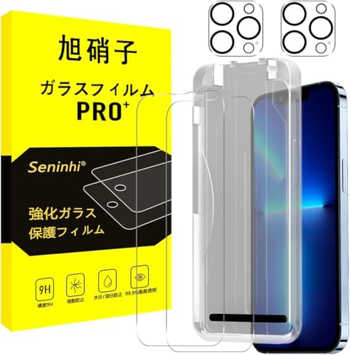 「これはマジでお得!」iPhone 13 Pro用ガラスフィルムがタイムセールで25%オフ!