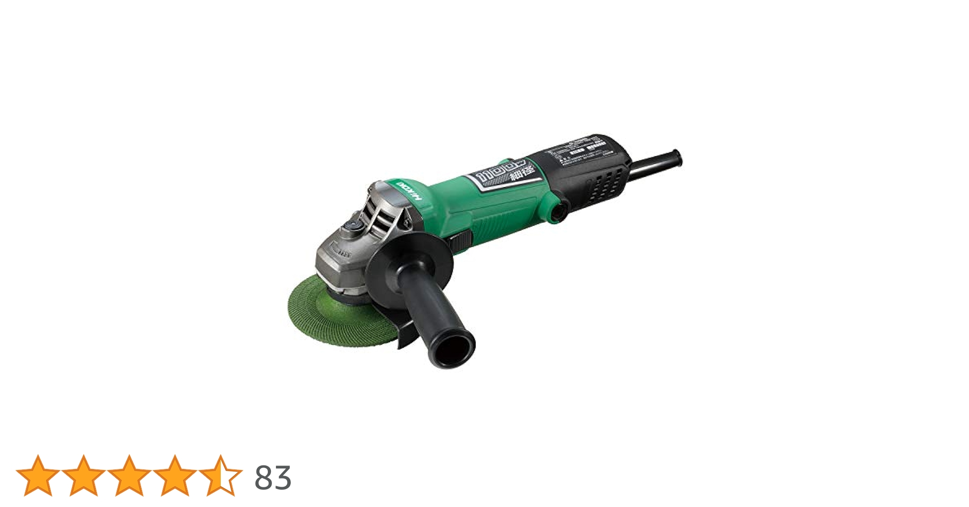 HiKOKI(日立工機） 電気ディスクグラインダ G10SH6(SSS) 電気