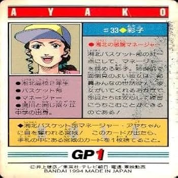 スラムダンク　PSA鑑定カード③ 43703-60-