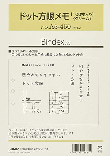 Bindex(oCfbNX) VXe蒠 tB hbgჁ(100) A5TCY 6 \蒠 A5450