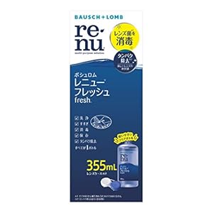 レニューフレッシュ 355ml (コンタクトケア用品) 液体