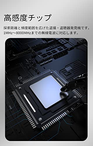 盗聴器発見機 高性能 盗聴 盗撮 隠しカメラ 検知機 探知器 gps発見器 LEDディスプレイ搭載 1~8000MHz T2