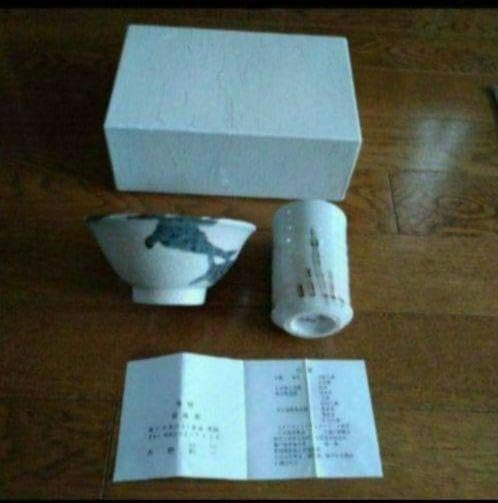 水野鉐一 志野茶碗 志野湯呑 水野鉐一 志野茶碗 志野湯呑 水野鉐