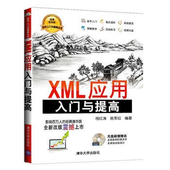Paperback A school will phone APP user interface design (with CD)(Chinese Edition) [Chinese] Book