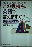 I place the Zura~tsu the emotional expression of? -1000 Do you say this feeling ISBN: 4072344427 (2002) [Japanese Import] 4072344427 Book Cover