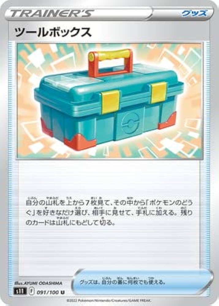 ポケモンカードBOX 11点セット ポケモンカードBOXまとめ売り シュリンク無し 11box+60パック
