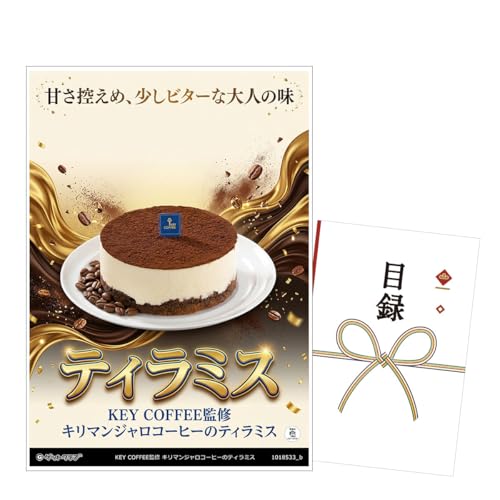 �y�ژ^������+A3�p�l��(B)�ł��͂��zKEY COFFEE�ďC �L���}���W�����R�[�q�[�̃e�B���~�X