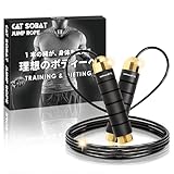 Catsobat 縄跳び トレーニング用 フィットネス ロープ調整可 オリジナル限定カラー 【メーカー30日保証付き】 (シャインゴールド（Shinegold))