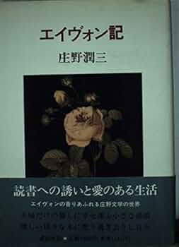 庄野潤三文庫7冊セットです。 2025年最新】庄野潤三全集の人気アイテム - メルカリ