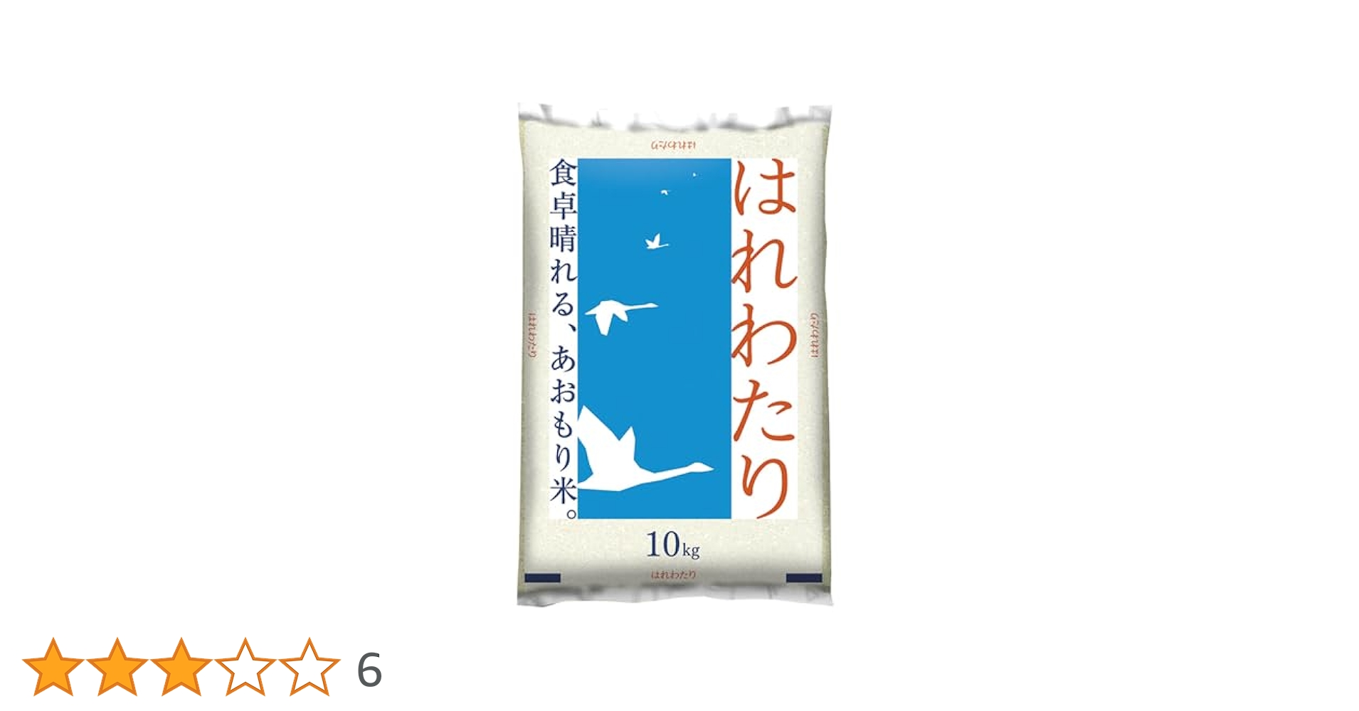 はれわたり　10kg Amazon.co.jp: 青森県産 はれわたり 10kg : 食品・飲料・お酒