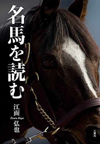 Amazon.co.jp: 江面 弘也: 本、バイオグラフィー、最新アップデート