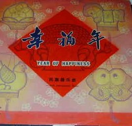 Year of Happiness: Dance of the Yao People, Days of Emancipation, Year Od Happiness, Purple Bamboo Melody.Dance of the Yi People . Spring Morning on Hainan Island Variations on Hopei Pangtzu Opera Theme
