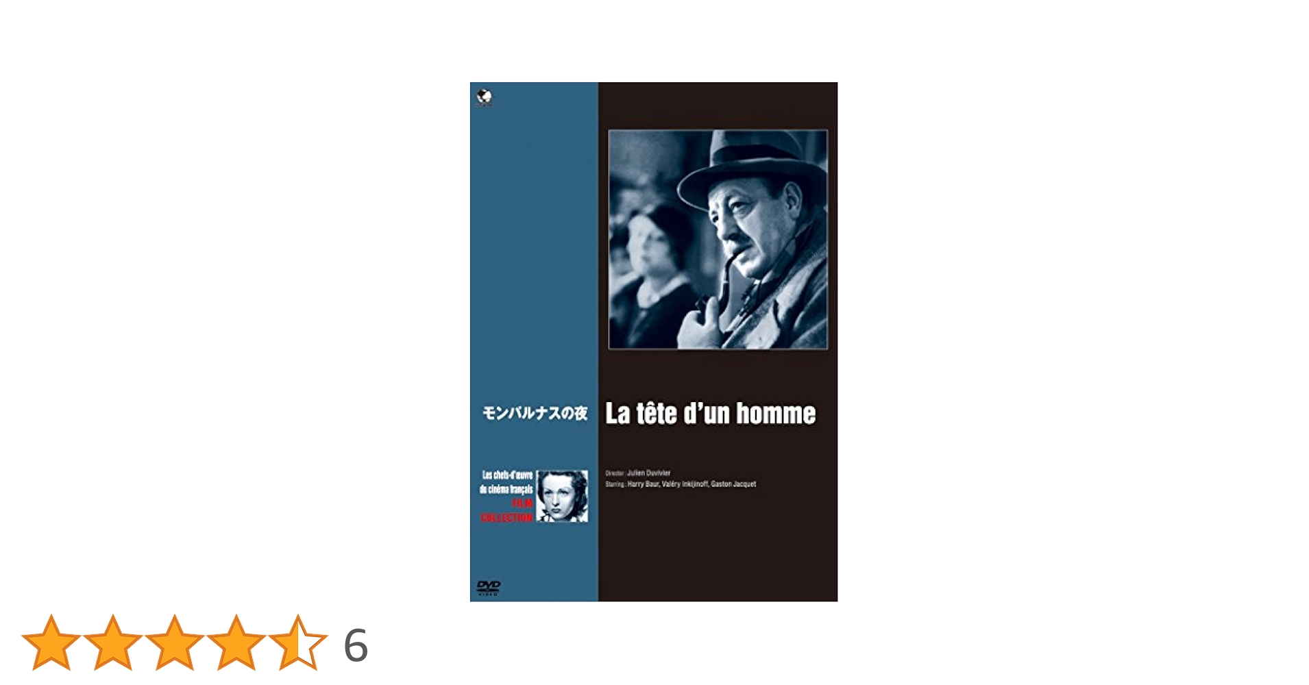 Amazon.co.jp: 珠玉のフランス映画名作選 モンパルナスの夜 [DVD